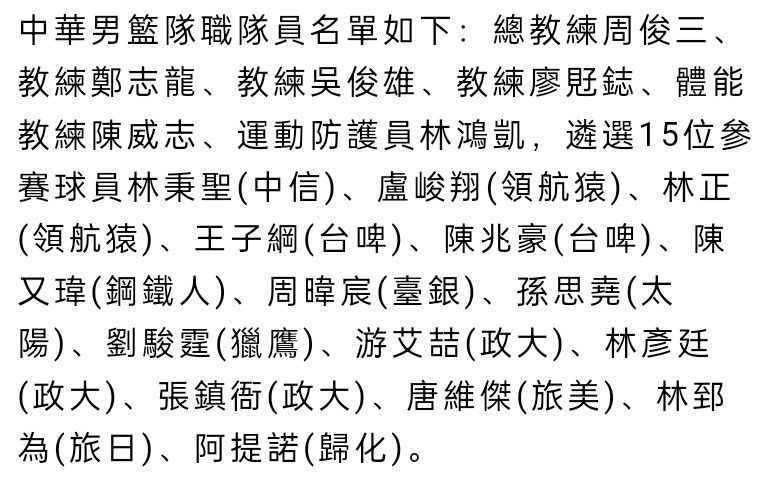 沃克的防守总是很出色，他的有球能力也很强，正如他在对阵浦和红钻时的精彩助攻一样，我为他们俩感到高兴。